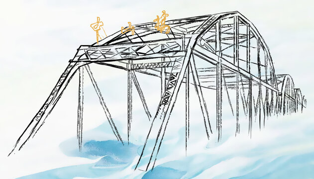 中山桥