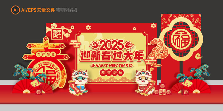 蛇年美陈