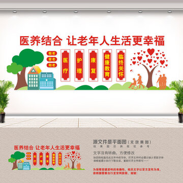 医疗养护中心