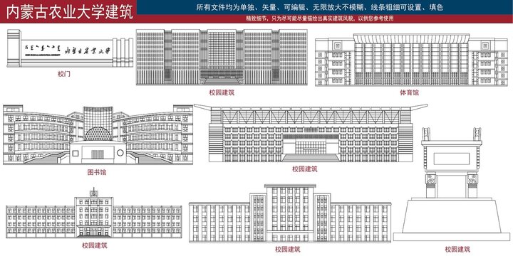 内蒙古农业大学