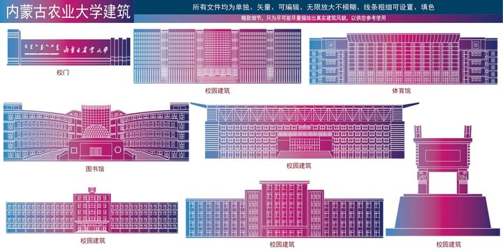 内蒙古农业大学