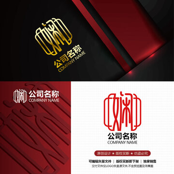 娴字LOGO设计