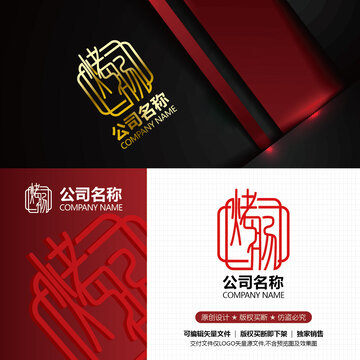 烤肠标志设计