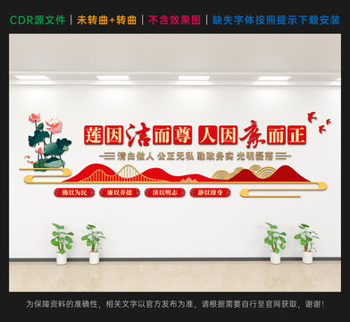 廉政文化墙
