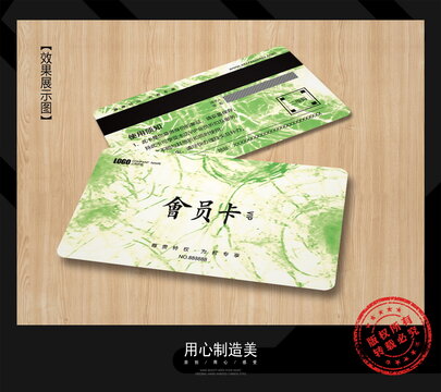 蛇年会员卡