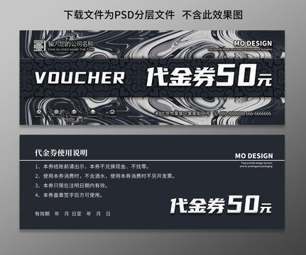 代金券