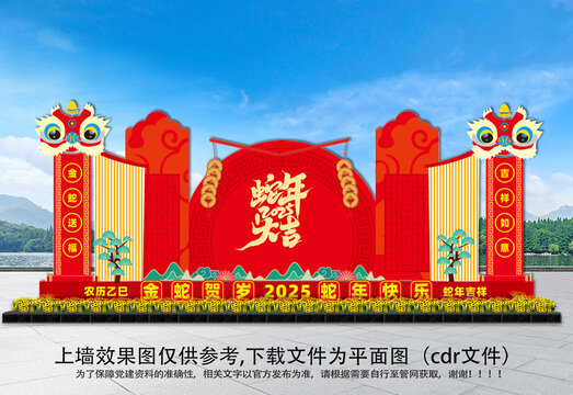 2025春节舞台背景墙
