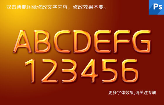 透明质感字体样机