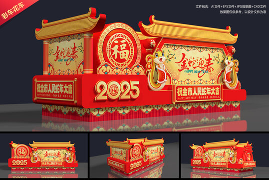彩车