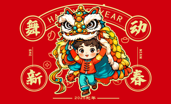 国潮舞狮