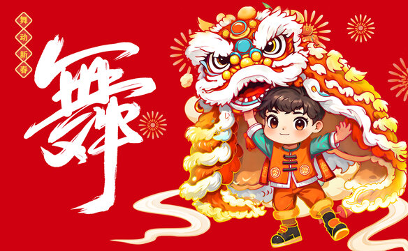 卡通男孩舞狮插画