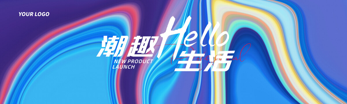 发布会主视觉炫彩抽象艺术背景