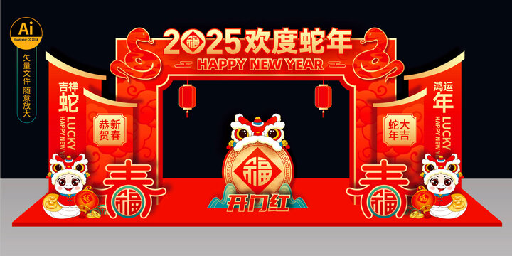 蛇年门头