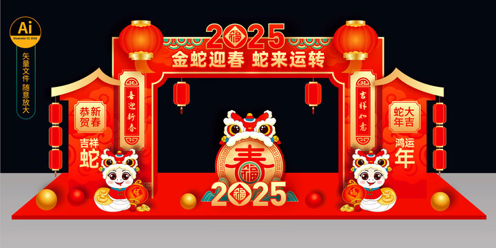 蛇年拱门