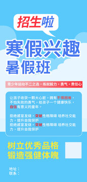 蓝天兴趣班寒假暑期班培训班