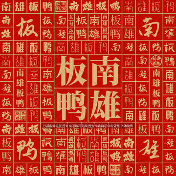 南雄板鸭