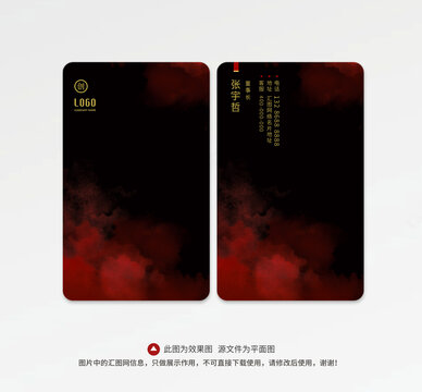 黑色质感名片