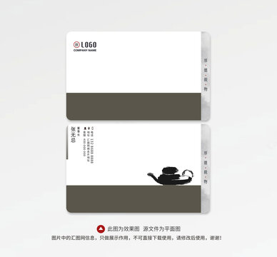 企业名片