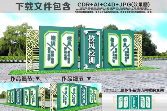校风校训雕塑三风一训雕塑