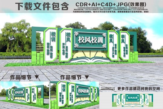 三风一训雕塑