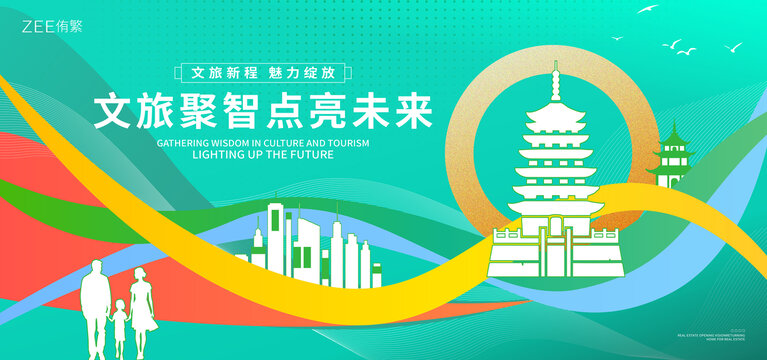 文旅大会