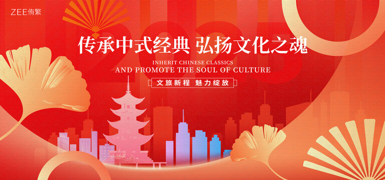 文旅大会
