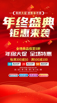 年终盛典收官之战