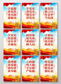 党建标语海报挂画