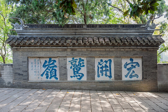 镇江北固山宏开鹫岭石刻