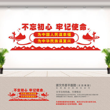 文化墙