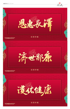恩惠长泽