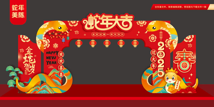 新年拱门