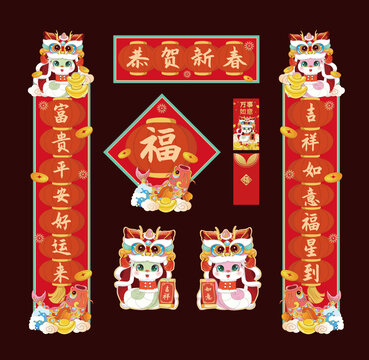 蛇年春联福字红包套装