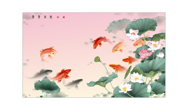 年年有余