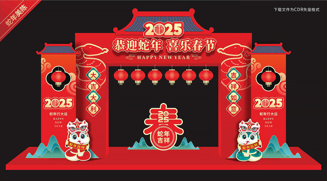 蛇年春节龙门架