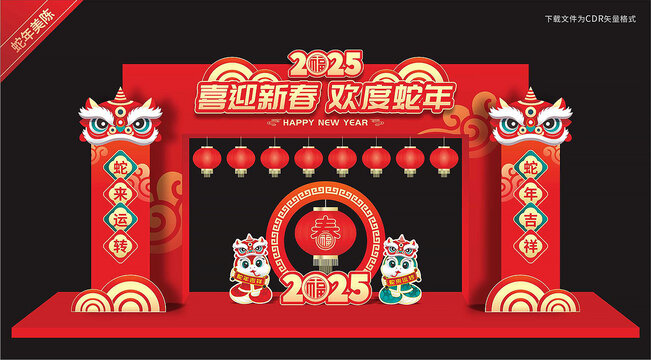 蛇年商场门头
