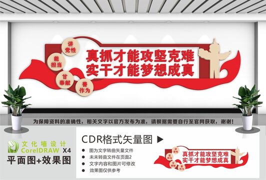 真抓才能攻坚克难