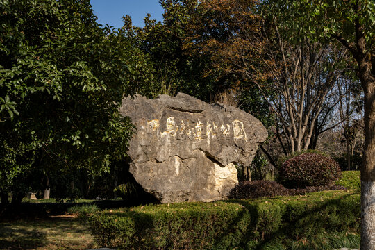 南京下马坊遗址公园