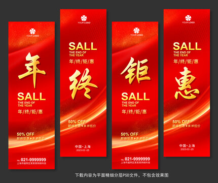 吊旗