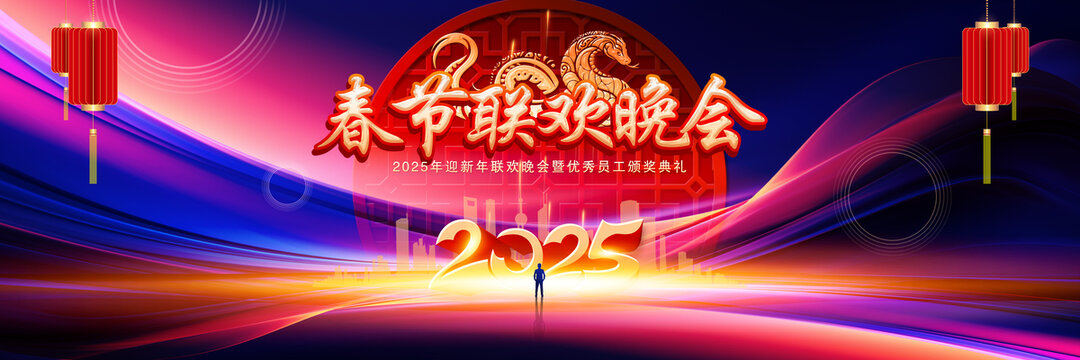 新年晚会背景