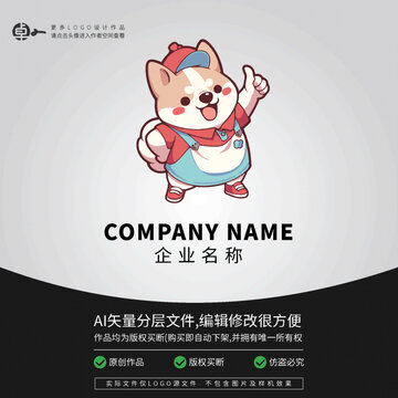 小狗狗零食LOGO扁平卡通