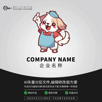 小狗狗LOGO扁平卡通零食