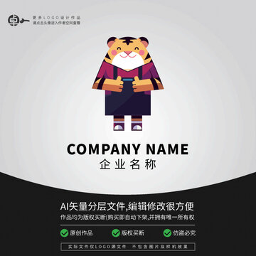 老虎零食LOGO扁平卡通