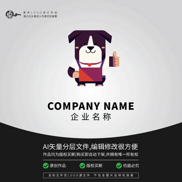 小狗狗扁平零食LOGO卡通