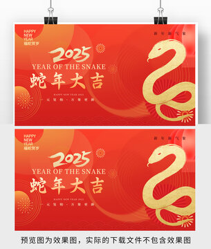 蛇年海报设计