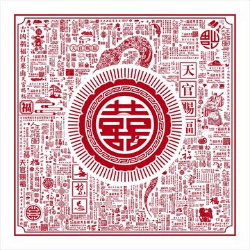 红双喜婚礼底纹新年底纹蛇年底纹