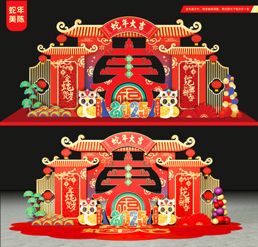 蛇年春节布置