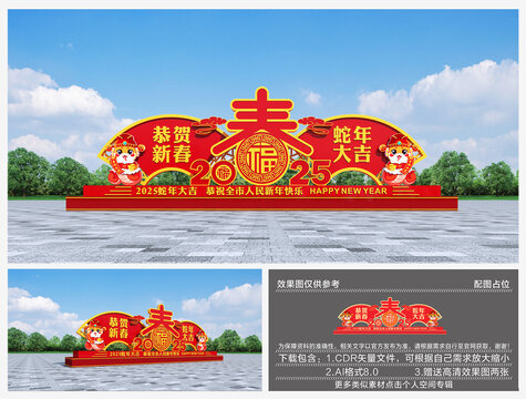 蛇年美陈