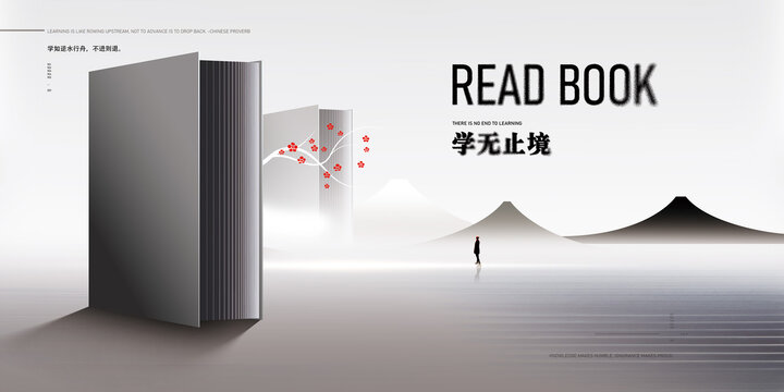 读书海报