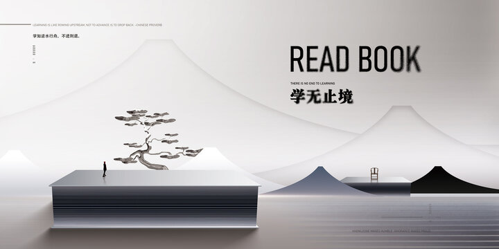 读书海报